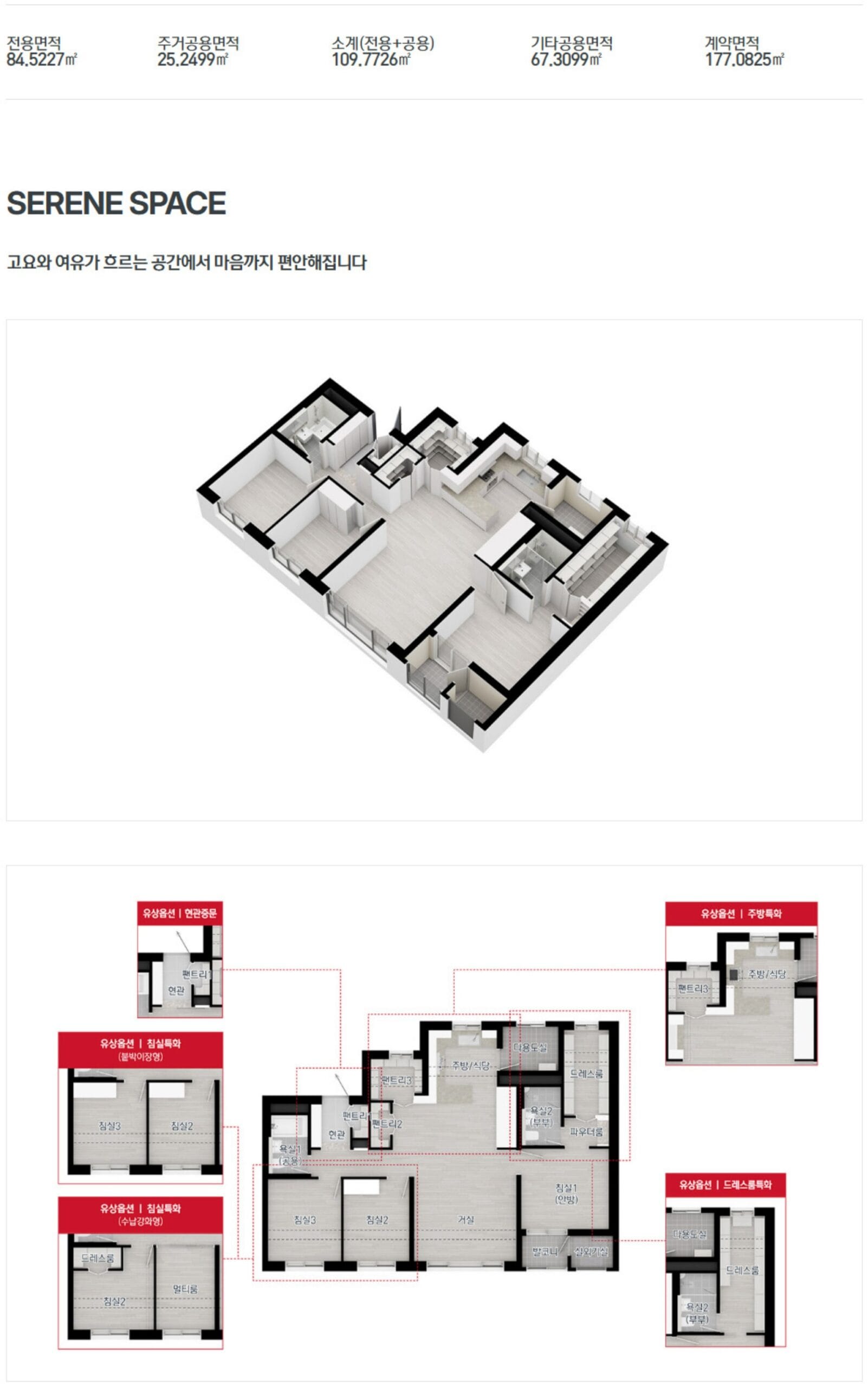 운정 아이파크 포레스트 모델하우스