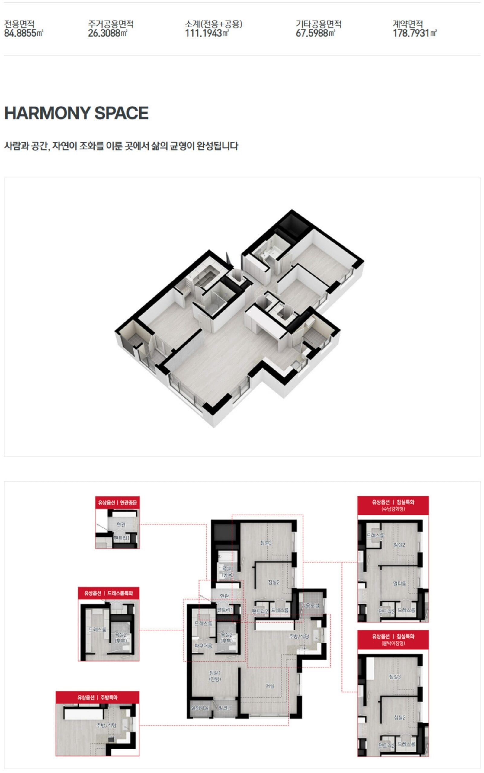 운정 아이파크 포레스트 모델하우스
