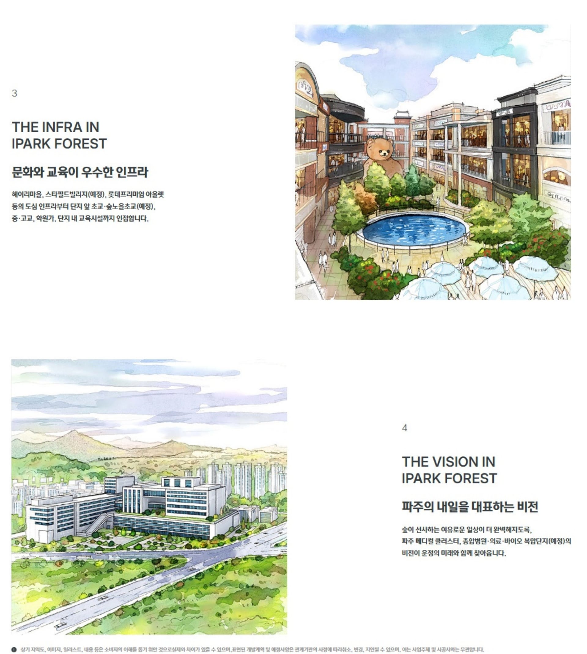 운정 아이파크 포레스트 모델하우스