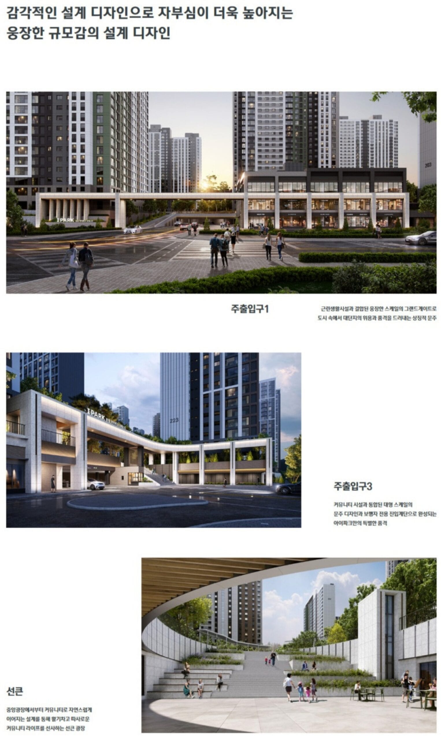 운정 아이파크 포레스트 모델하우스