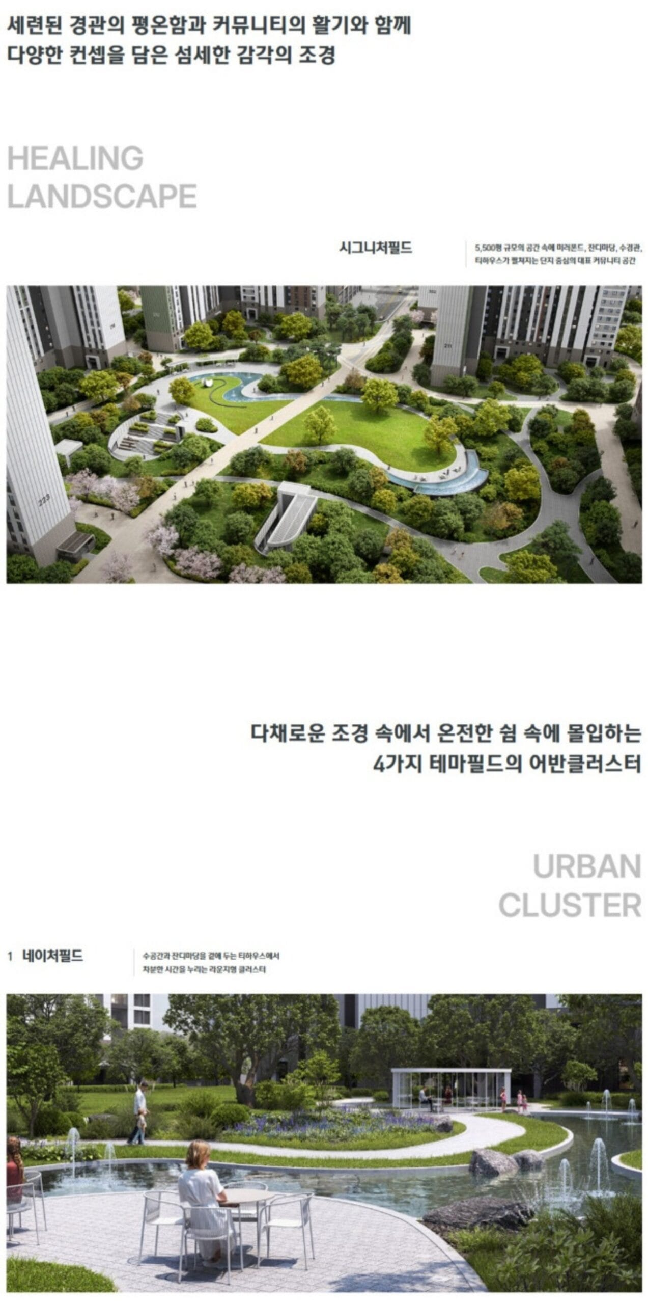 운정 아이파크 포레스트 모델하우스