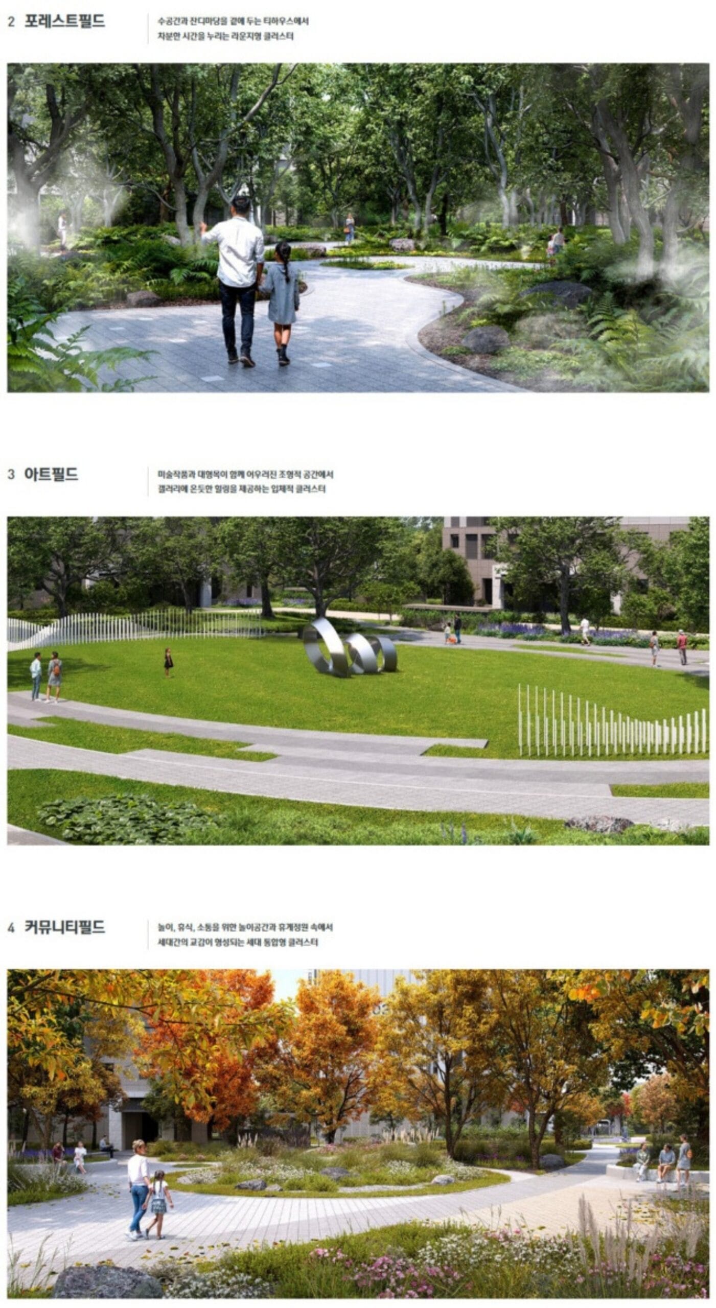 운정 아이파크 포레스트 모델하우스