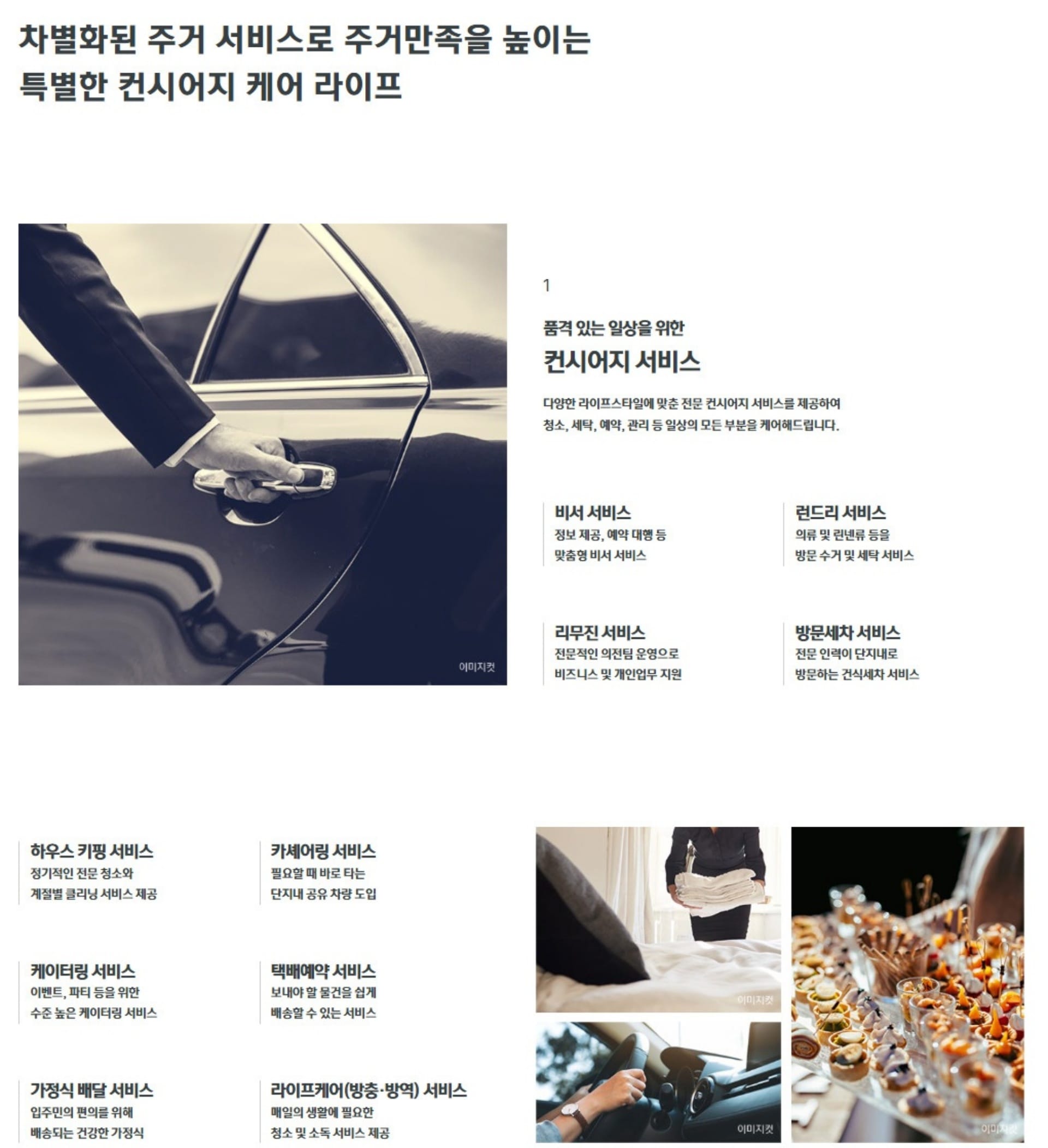 운정 아이파크 포레스트 모델하우스