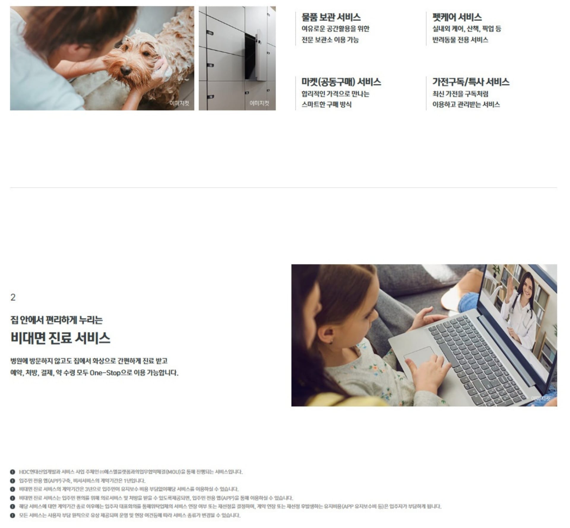 운정 아이파크 포레스트 모델하우스