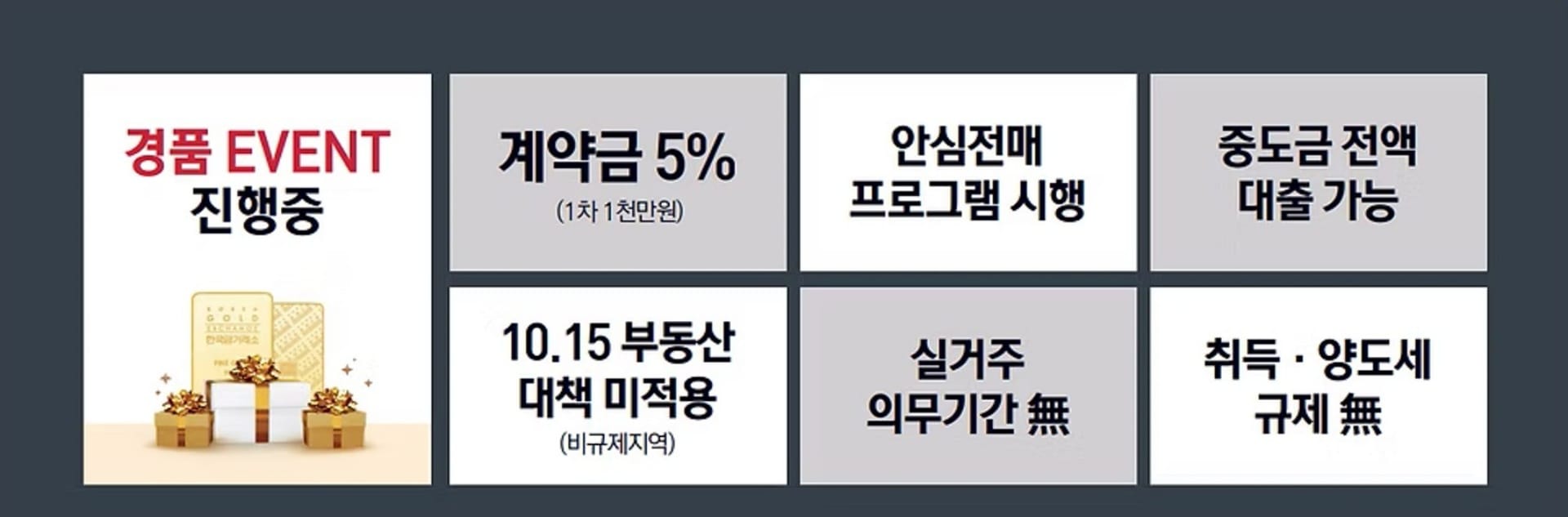 운정 아이파크 포레스트 모델하우스